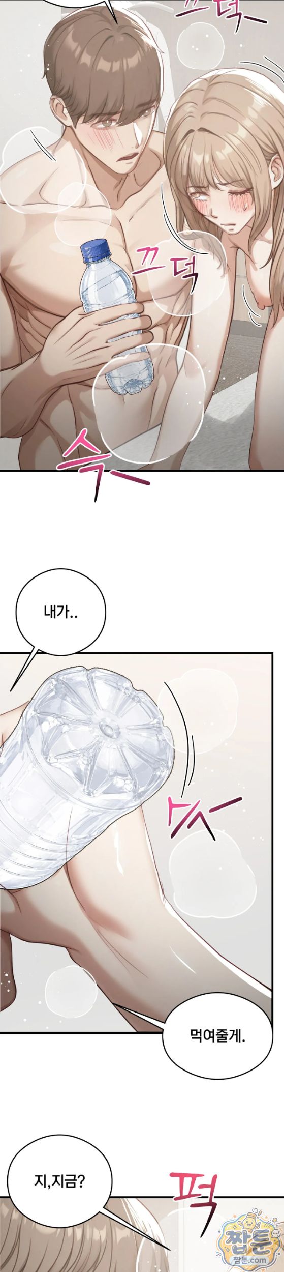 18+ Swinger Raw Chapter 10 page 17