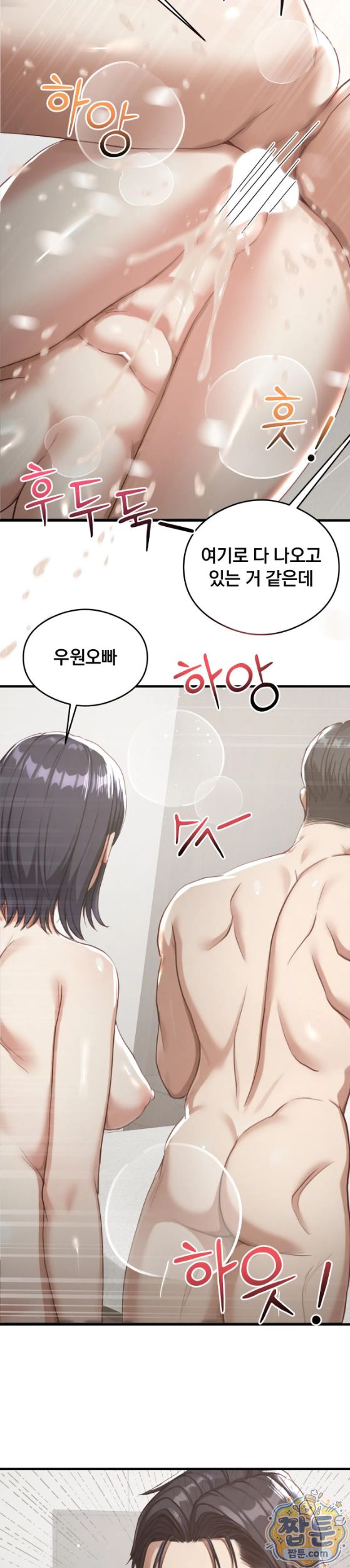 18+ Swinger Raw Chapter 10 page 19