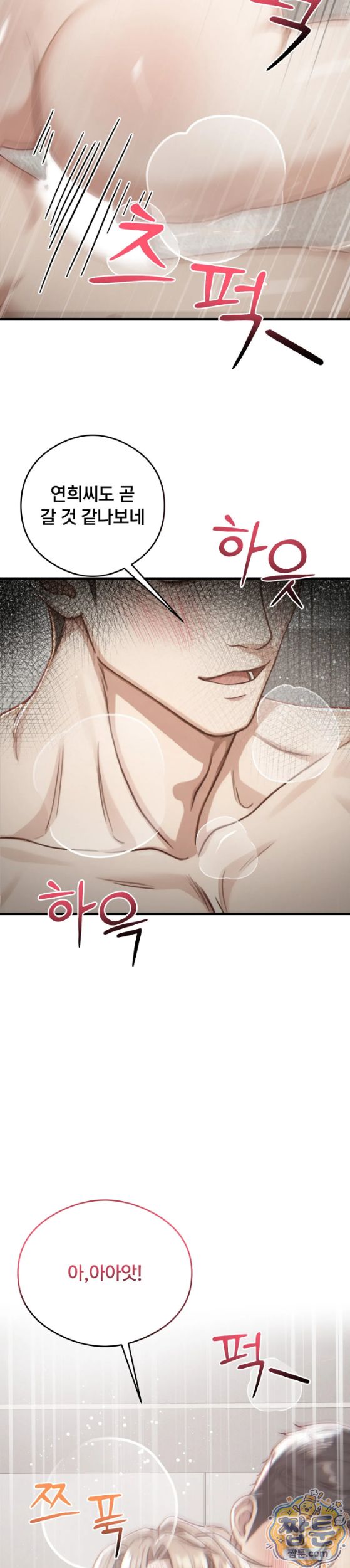 18+ Swinger Raw Chapter 10 page 22