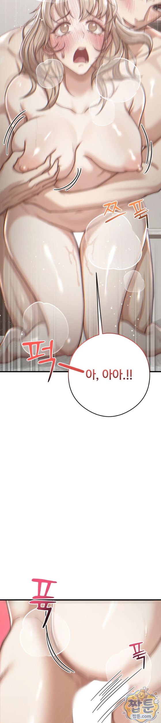 18+ Swinger Raw Chapter 10 page 23