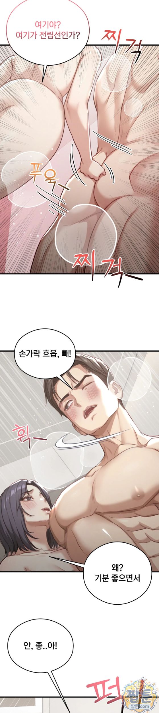 18+ Swinger Raw Chapter 10 page 27