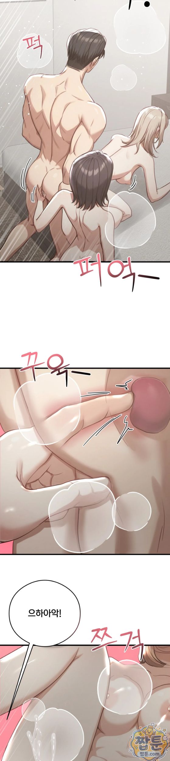 18+ Swinger Raw Chapter 10 page 28
