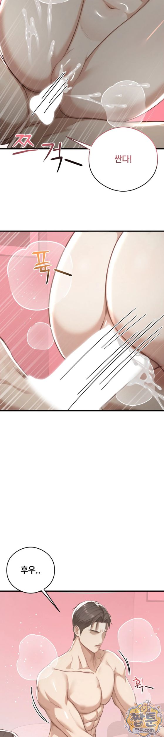 18+ Swinger Raw Chapter 10 page 29