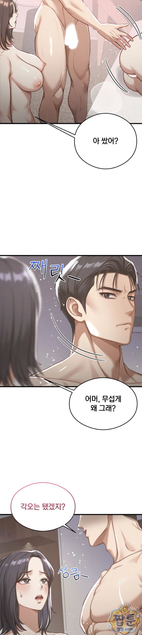 18+ Swinger Raw Chapter 10 page 30