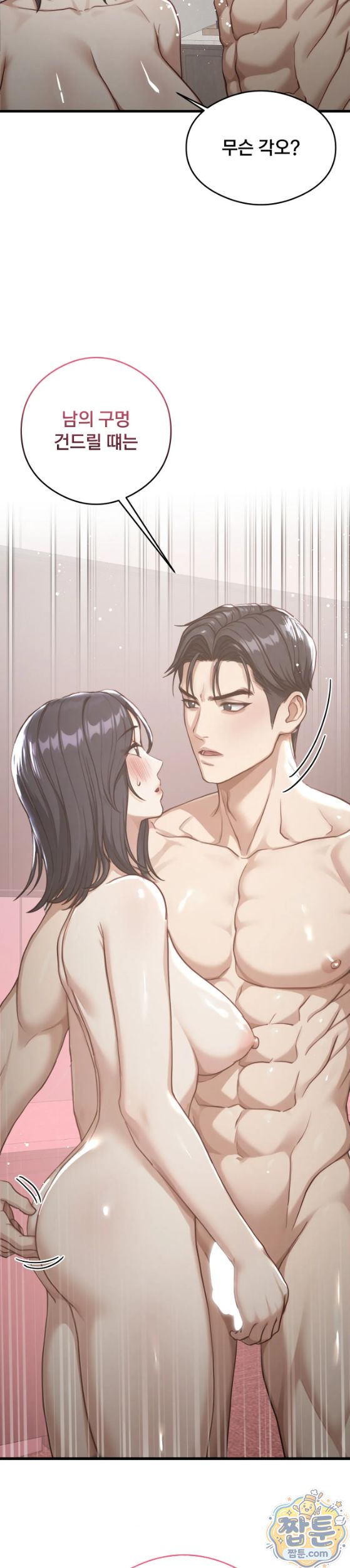 18+ Swinger Raw Chapter 10 page 31