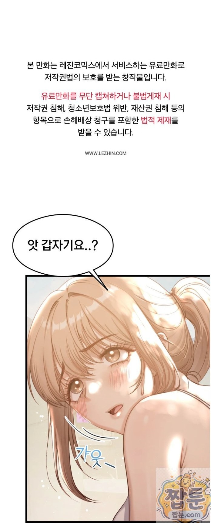 18+ Swinger Raw Chapter 2 page 1