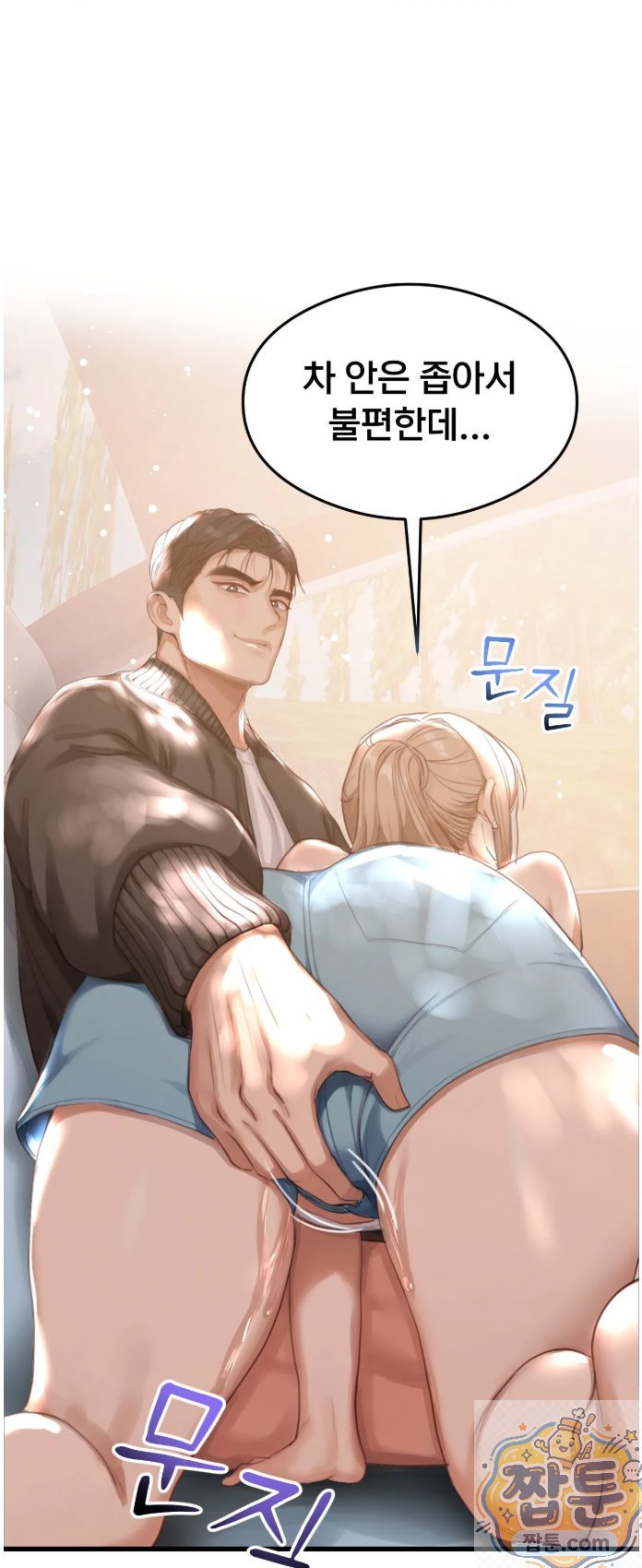 18+ Swinger Raw Chapter 2 page 2