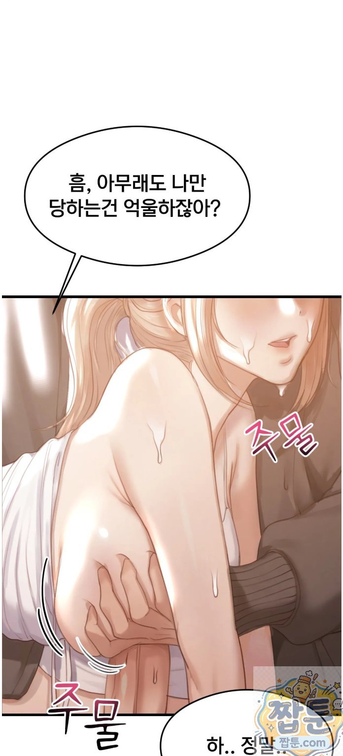 18+ Swinger Raw Chapter 2 page 4