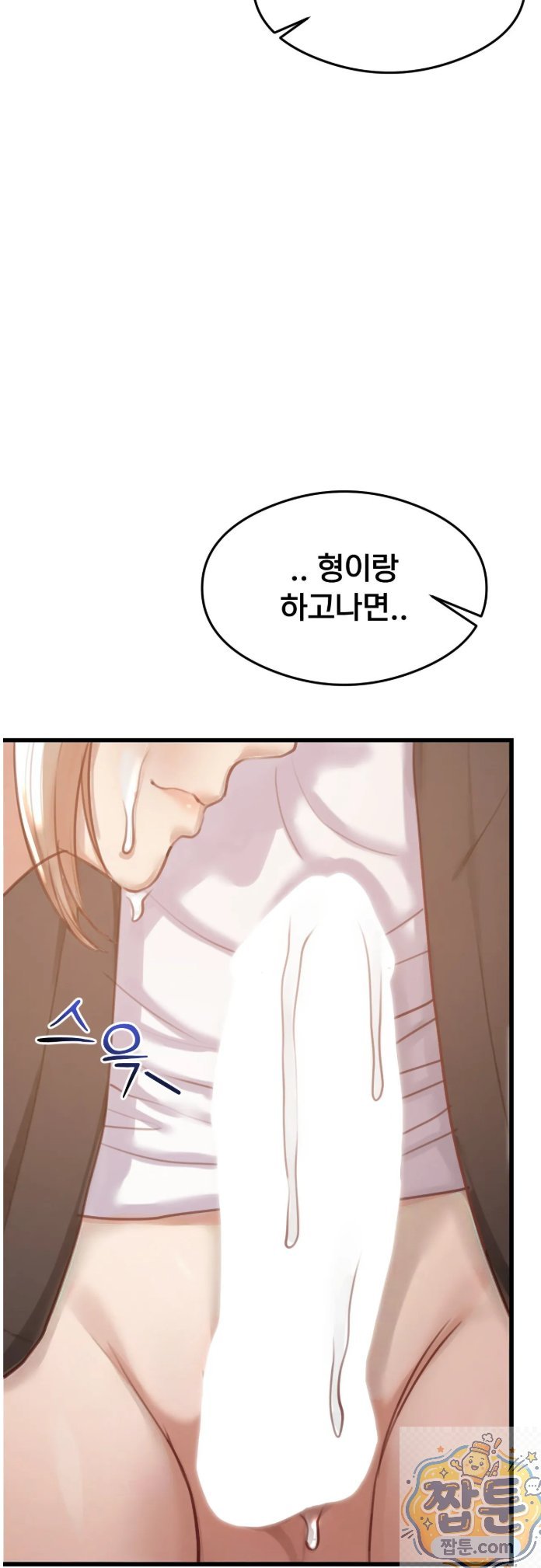 18+ Swinger Raw Chapter 2 page 5