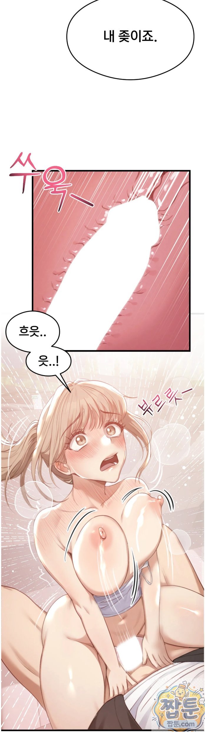 18+ Swinger Raw Chapter 2 page 14