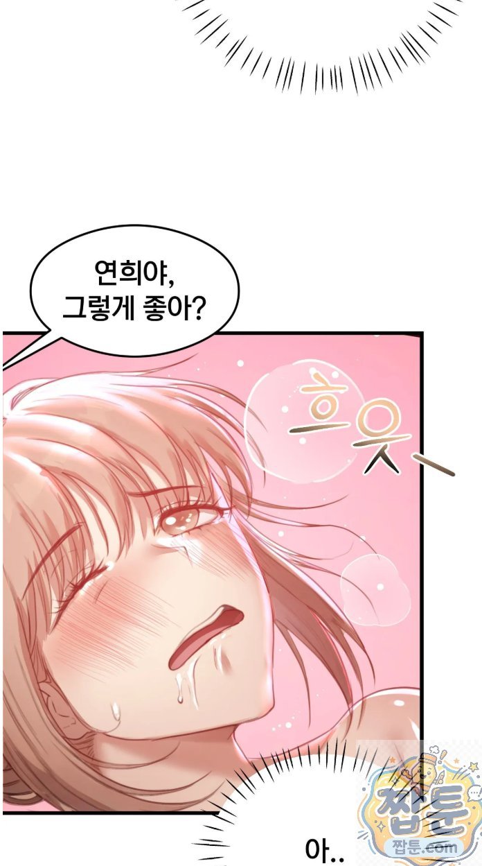 18+ Swinger Raw Chapter 2 page 16