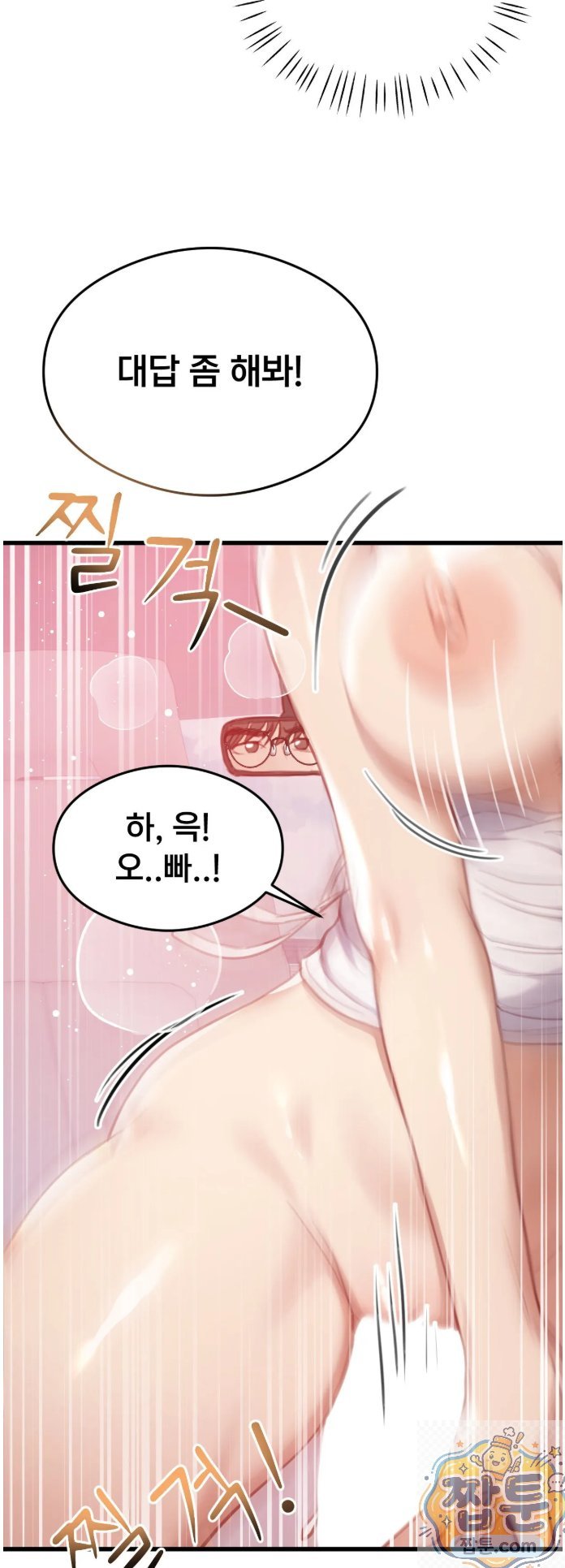 18+ Swinger Raw Chapter 2 page 17