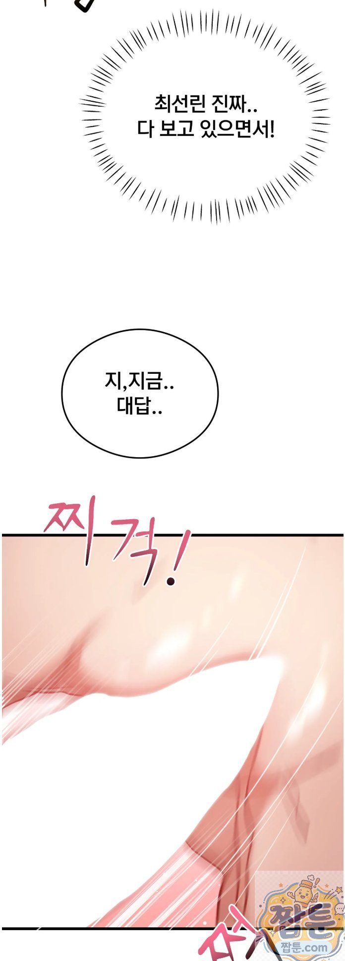 18+ Swinger Raw Chapter 2 page 18