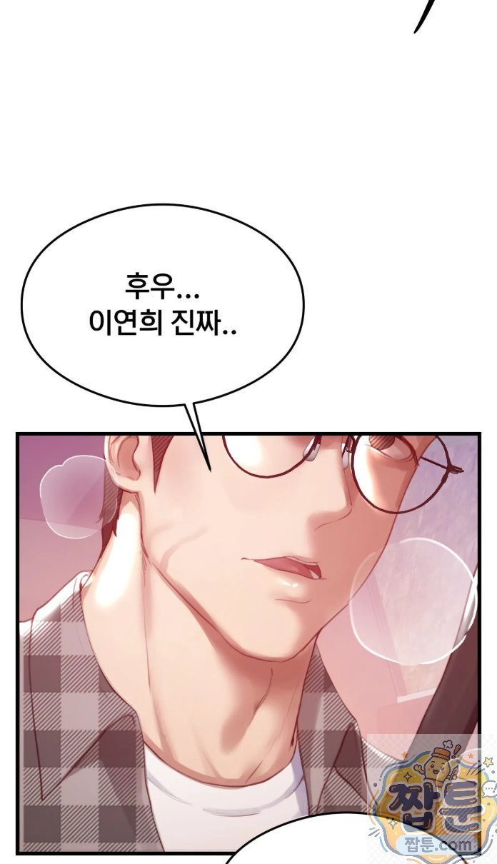 18+ Swinger Raw Chapter 2 page 21