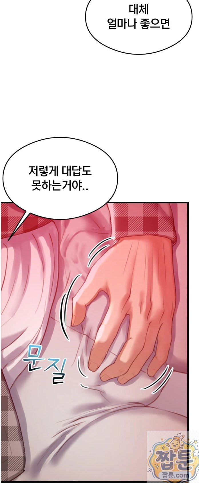 18+ Swinger Raw Chapter 2 page 22