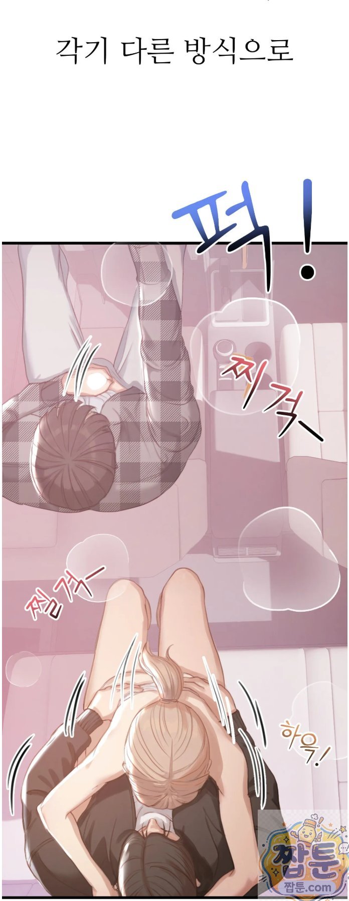 18+ Swinger Raw Chapter 2 page 24
