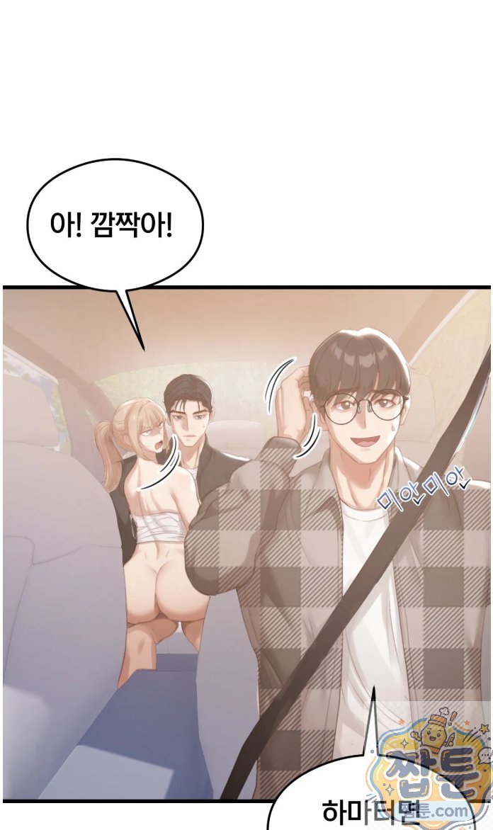 18+ Swinger Raw Chapter 2 page 27