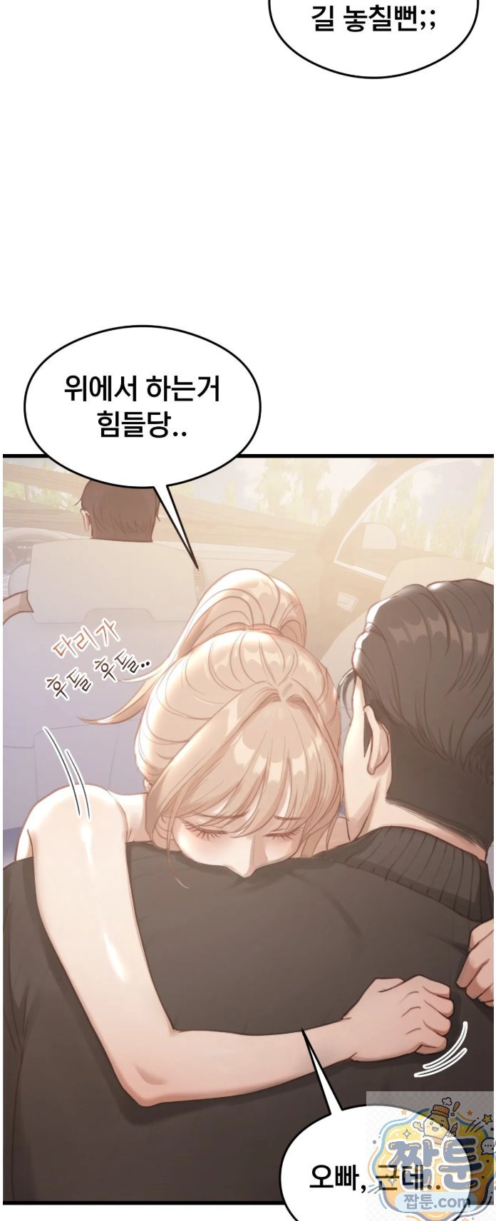 18+ Swinger Raw Chapter 2 page 28