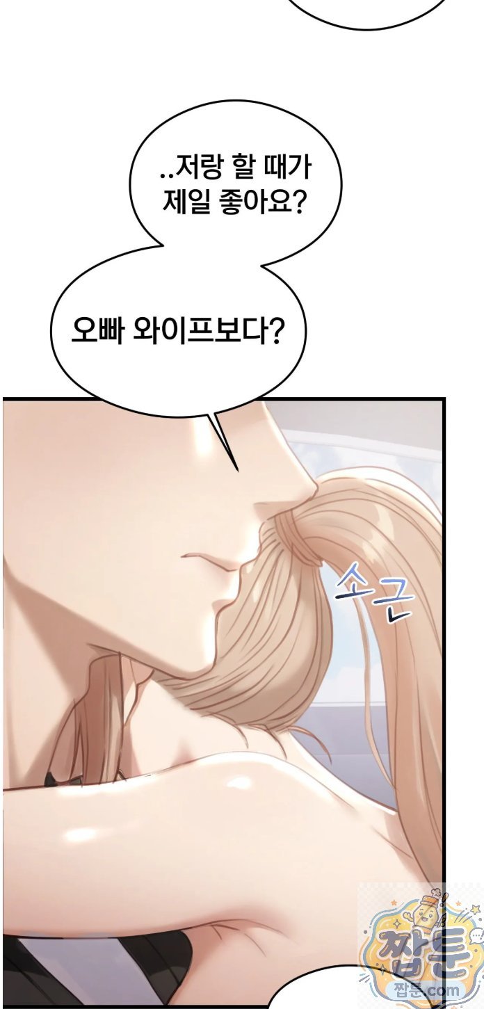 18+ Swinger Raw Chapter 2 page 29
