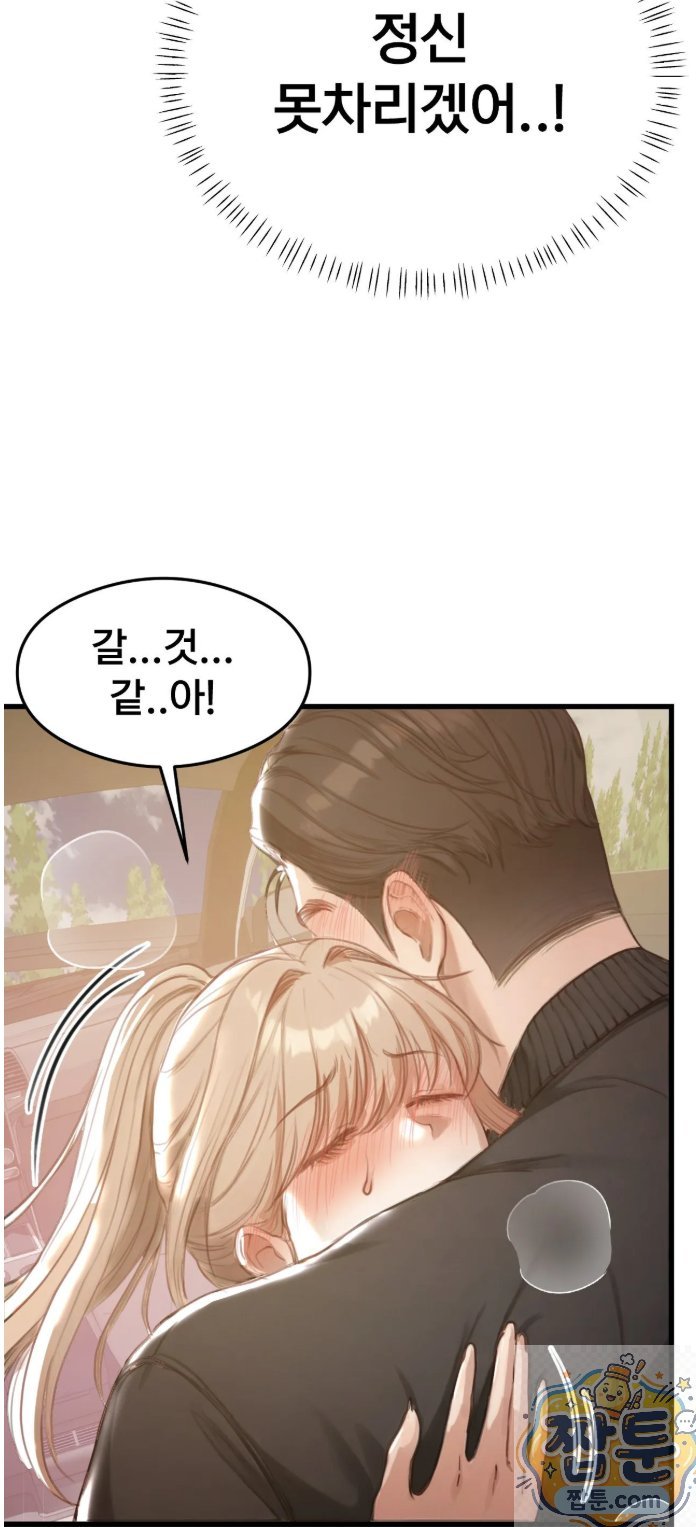 18+ Swinger Raw Chapter 2 page 34