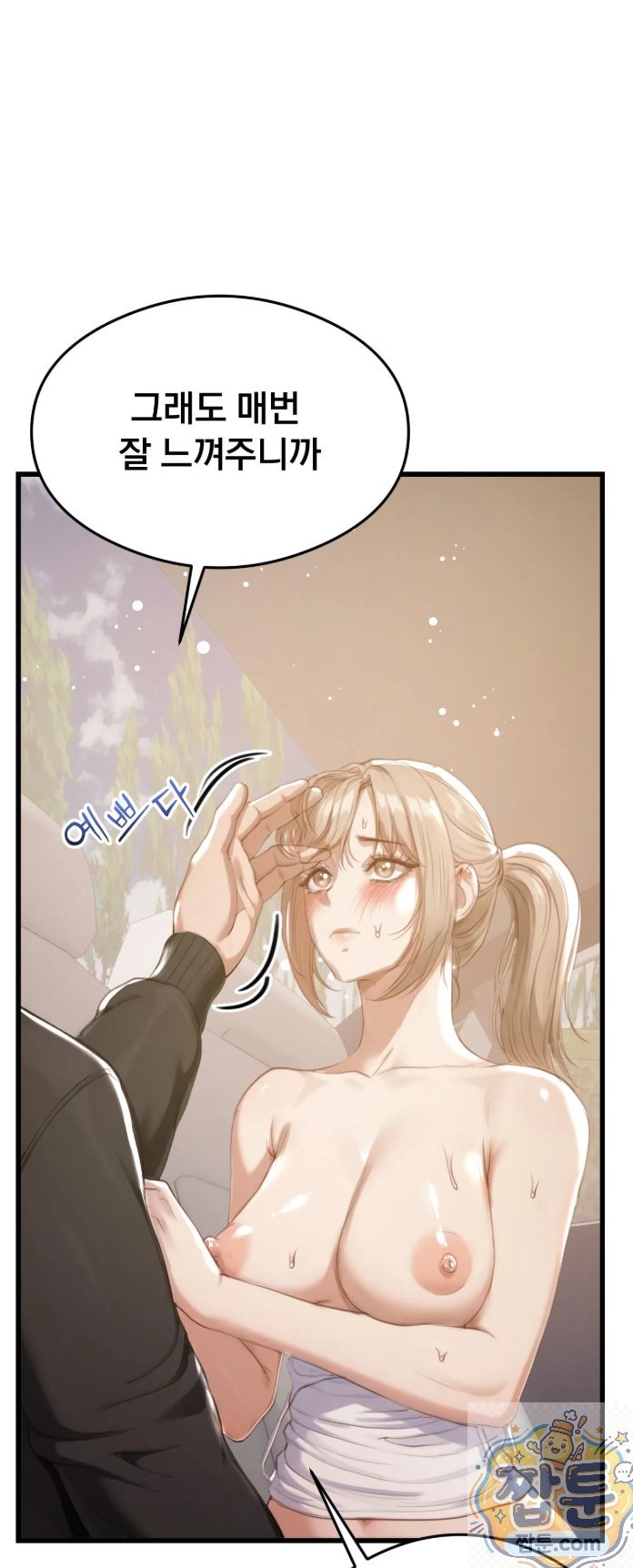 18+ Swinger Raw Chapter 2 page 39