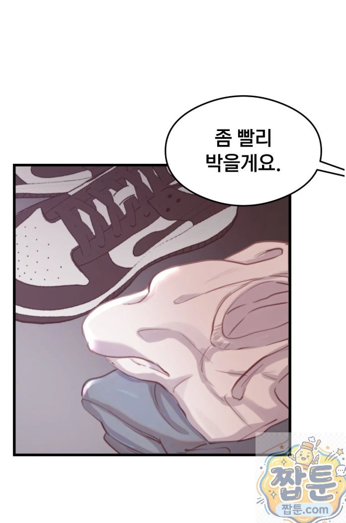 18+ Swinger Raw Chapter 2 page 43
