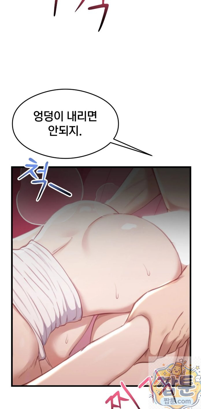 18+ Swinger Raw Chapter 2 page 48