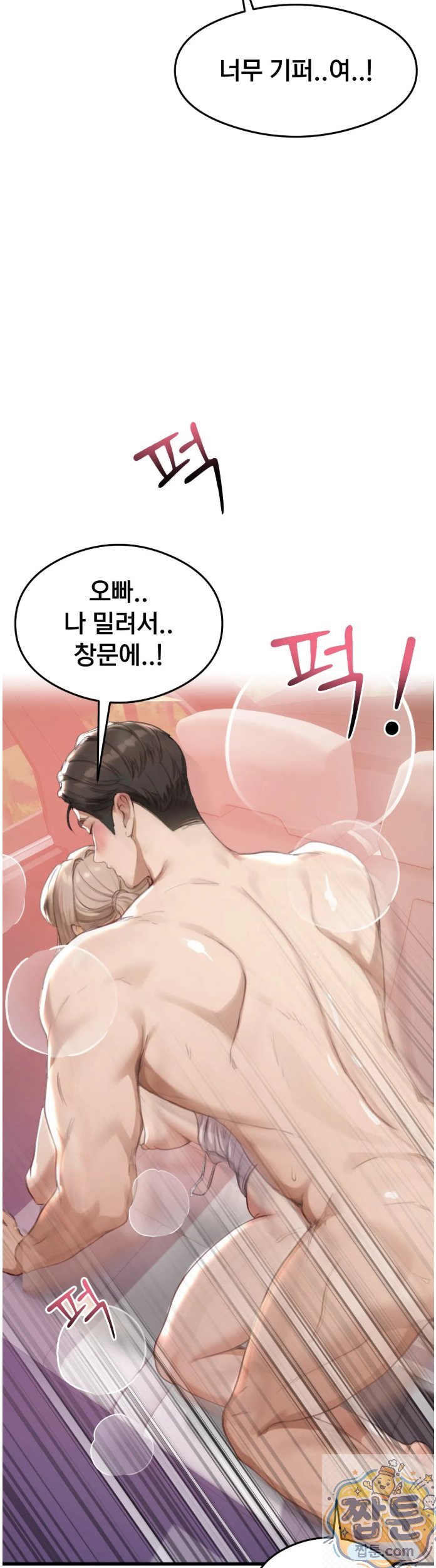18+ Swinger Raw Chapter 2 page 50