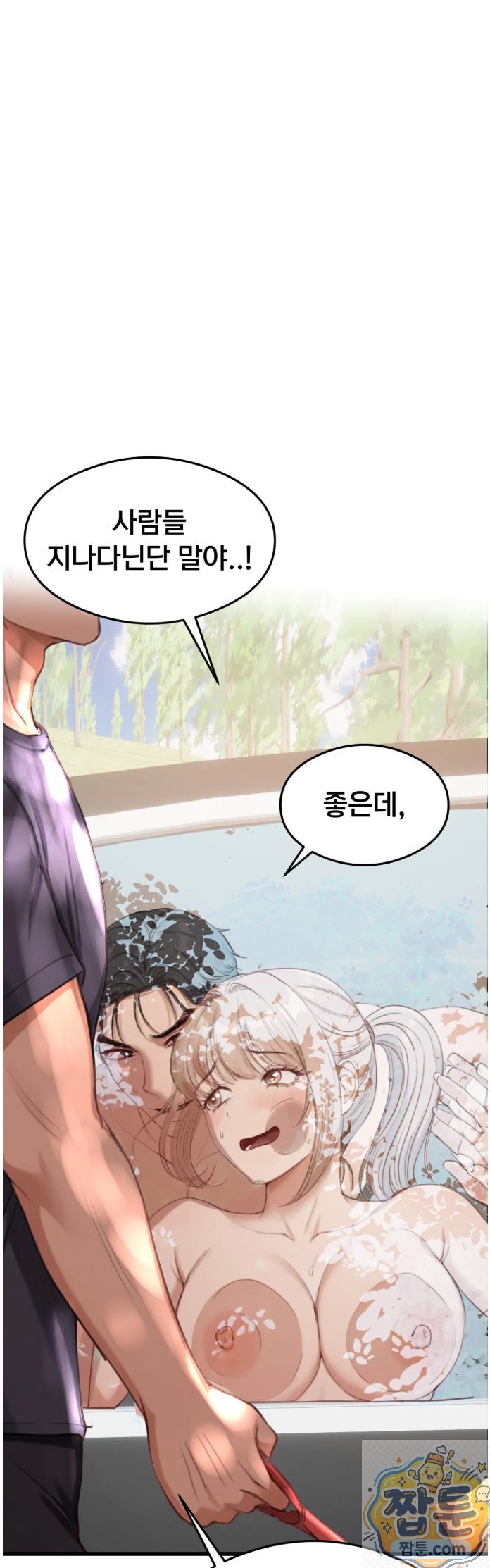 18+ Swinger Raw Chapter 2 page 52