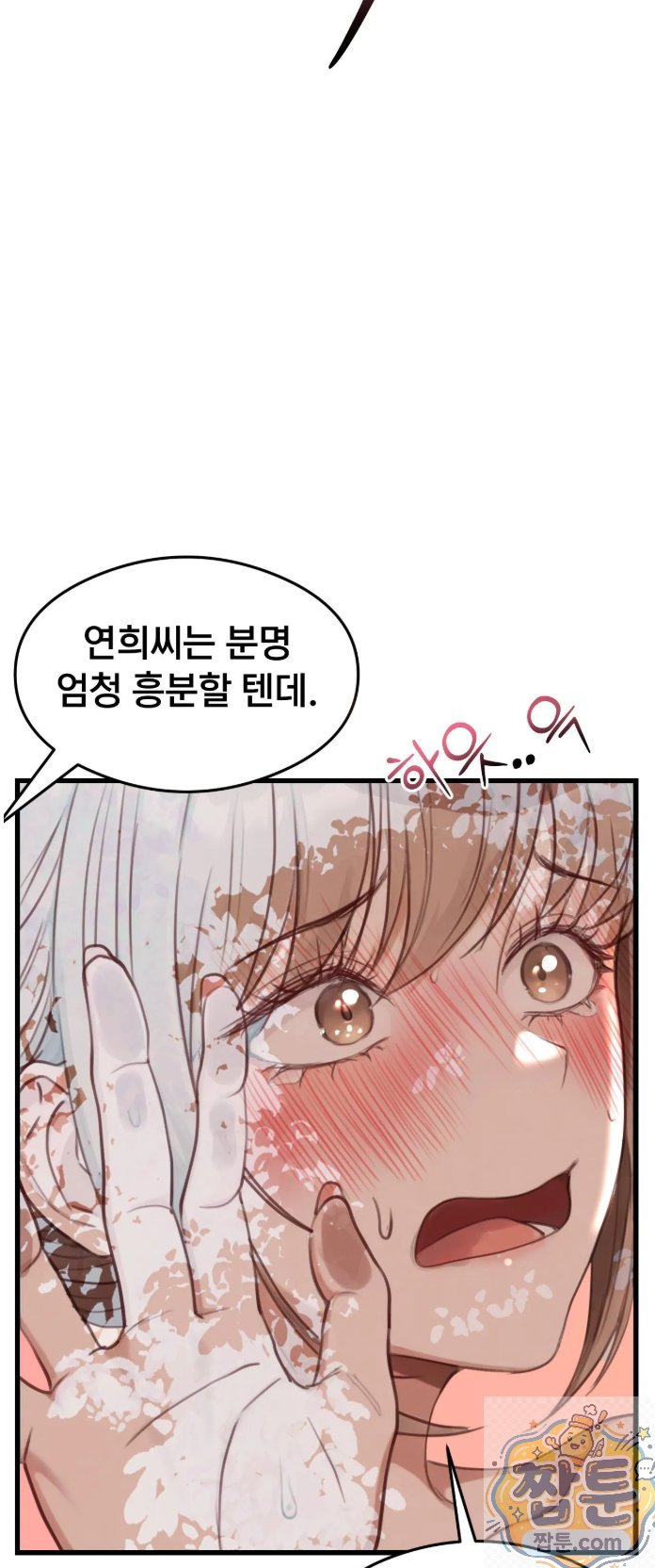 18+ Swinger Raw Chapter 2 page 55