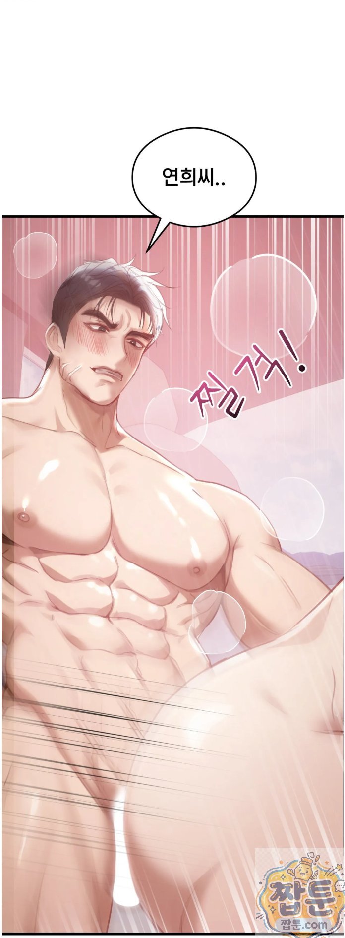 18+ Swinger Raw Chapter 2 page 57