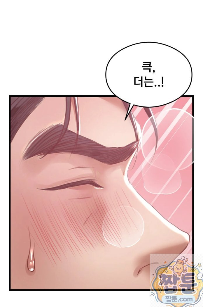 18+ Swinger Raw Chapter 2 page 58