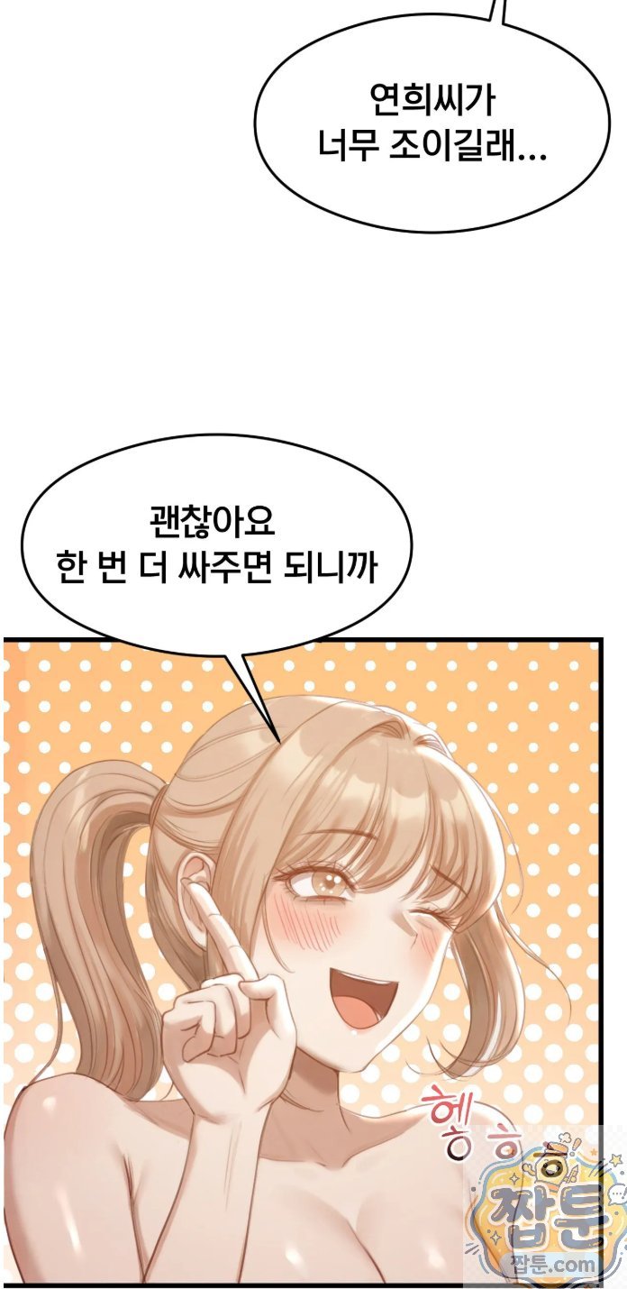 18+ Swinger Raw Chapter 2 page 64