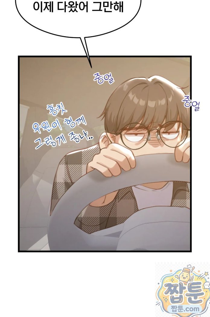 18+ Swinger Raw Chapter 2 page 66