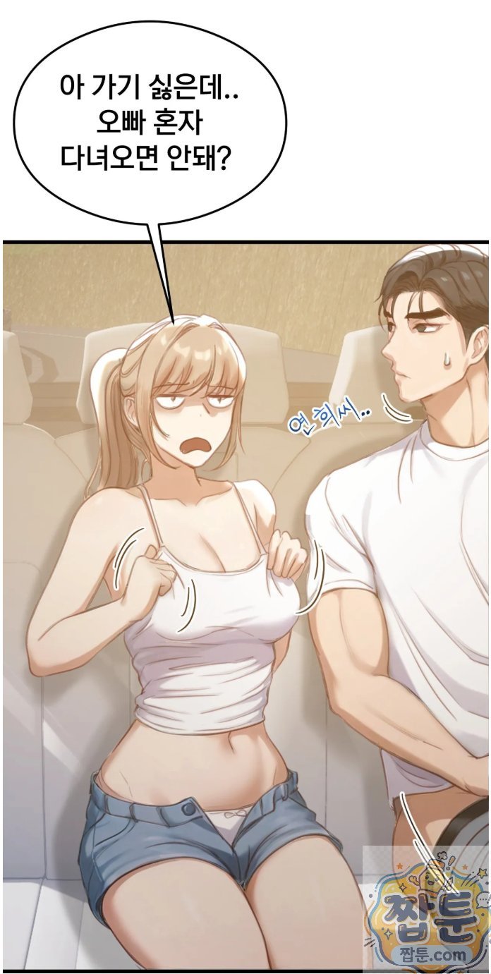 18+ Swinger Raw Chapter 2 page 67
