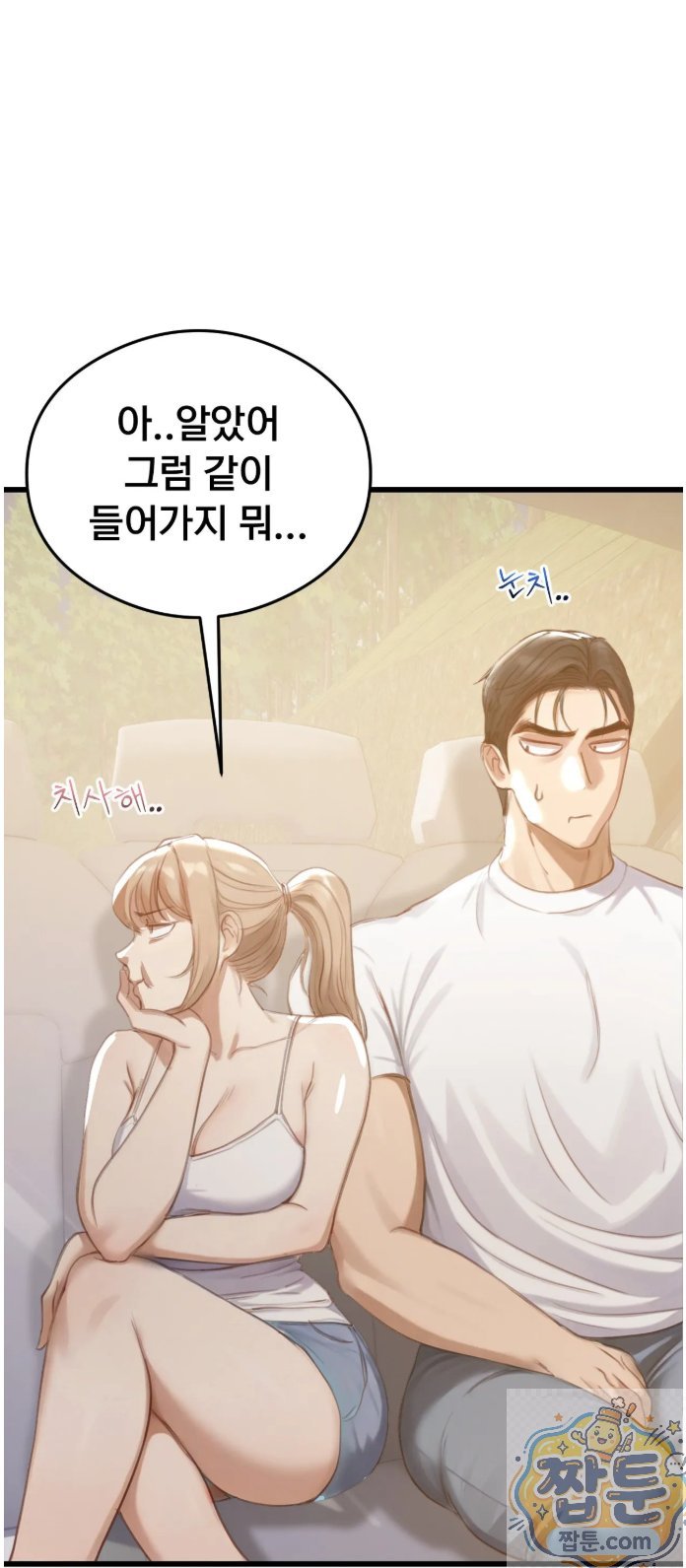 18+ Swinger Raw Chapter 2 page 69