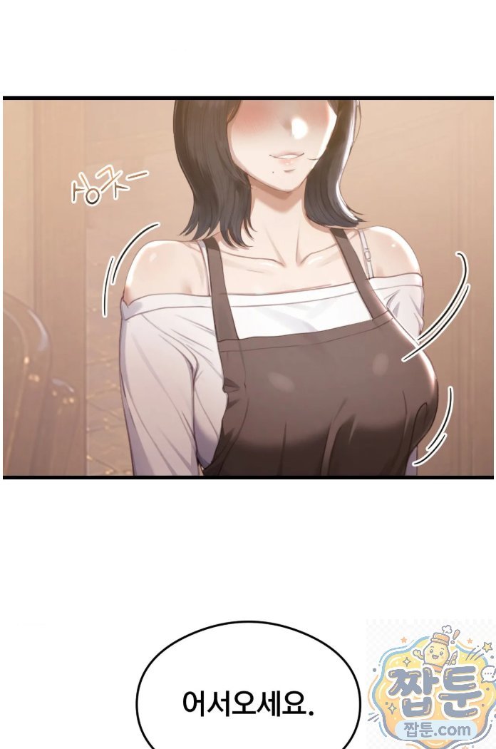 18+ Swinger Raw Chapter 2 page 73