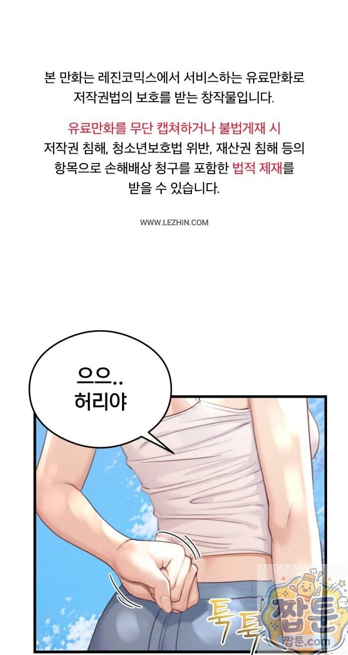 18+ Swinger Raw Chapter 3 page 1