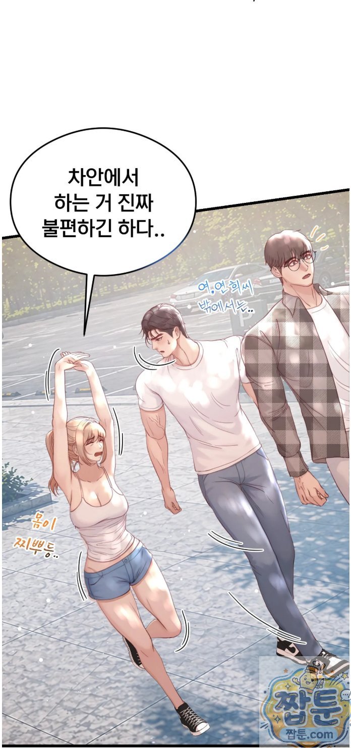 18+ Swinger Raw Chapter 3 page 2