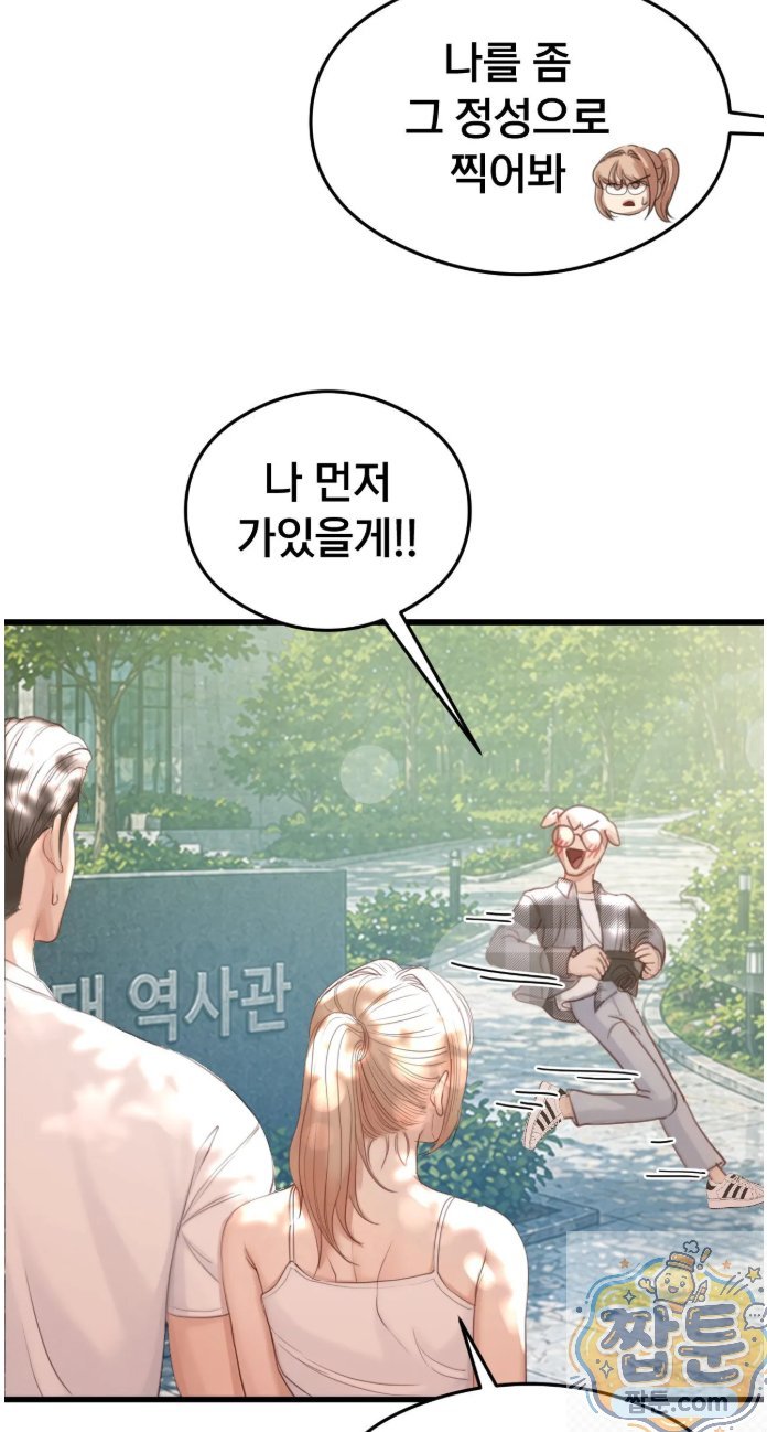 18+ Swinger Raw Chapter 3 page 6