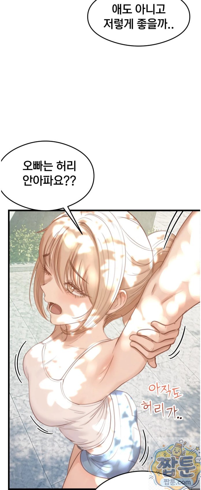 18+ Swinger Raw Chapter 3 page 7