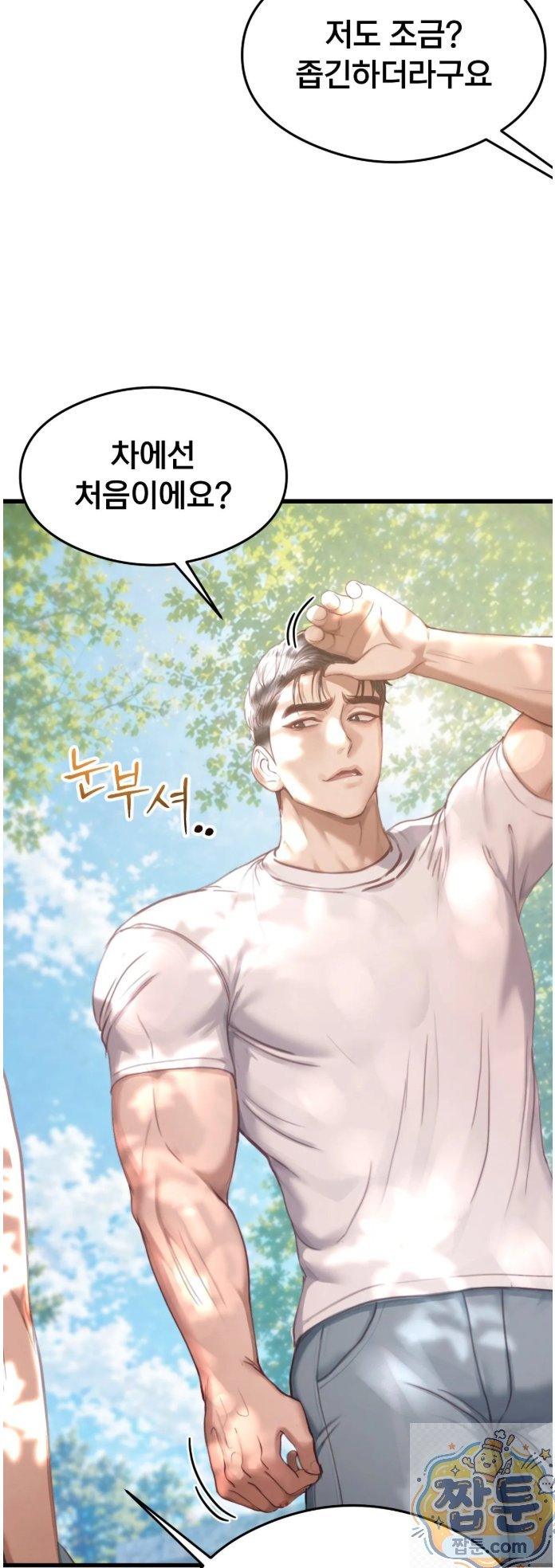 18+ Swinger Raw Chapter 3 page 8