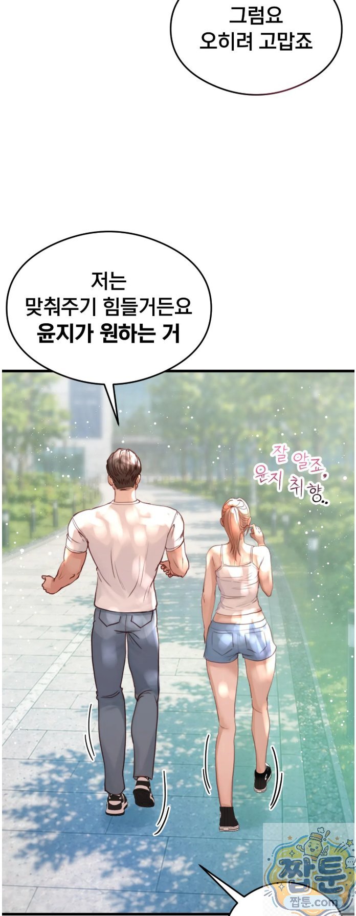 18+ Swinger Raw Chapter 3 page 13