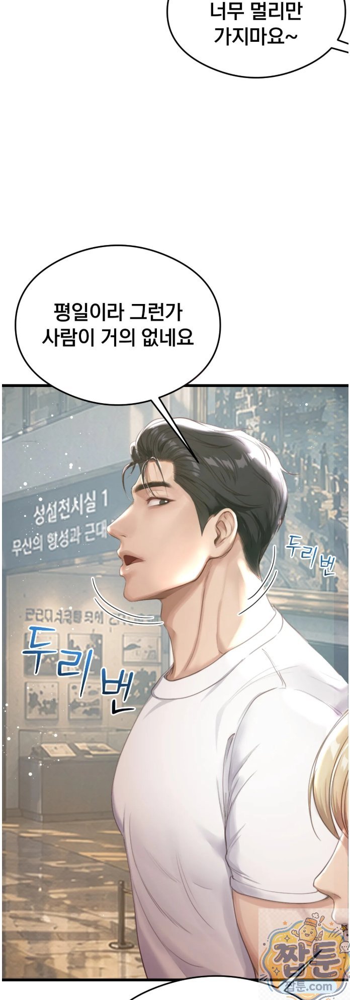 18+ Swinger Raw Chapter 3 page 19