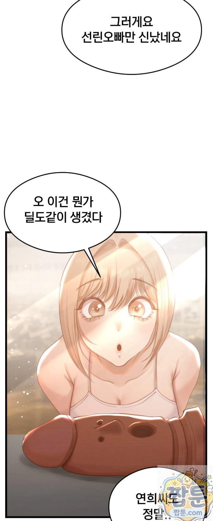 18+ Swinger Raw Chapter 3 page 20