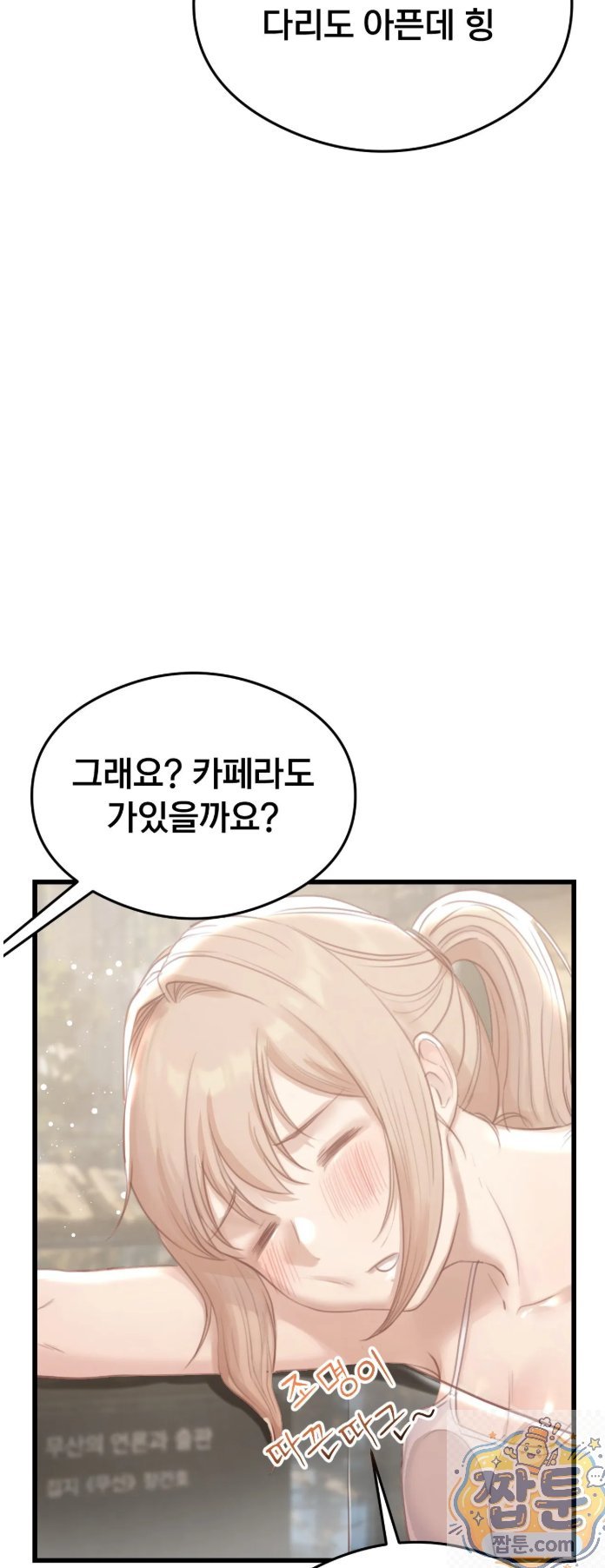 18+ Swinger Raw Chapter 3 page 22