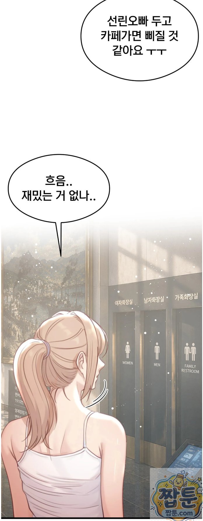 18+ Swinger Raw Chapter 3 page 23