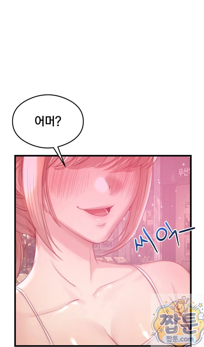 18+ Swinger Raw Chapter 3 page 24