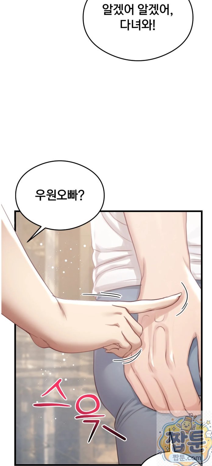 18+ Swinger Raw Chapter 3 page 26