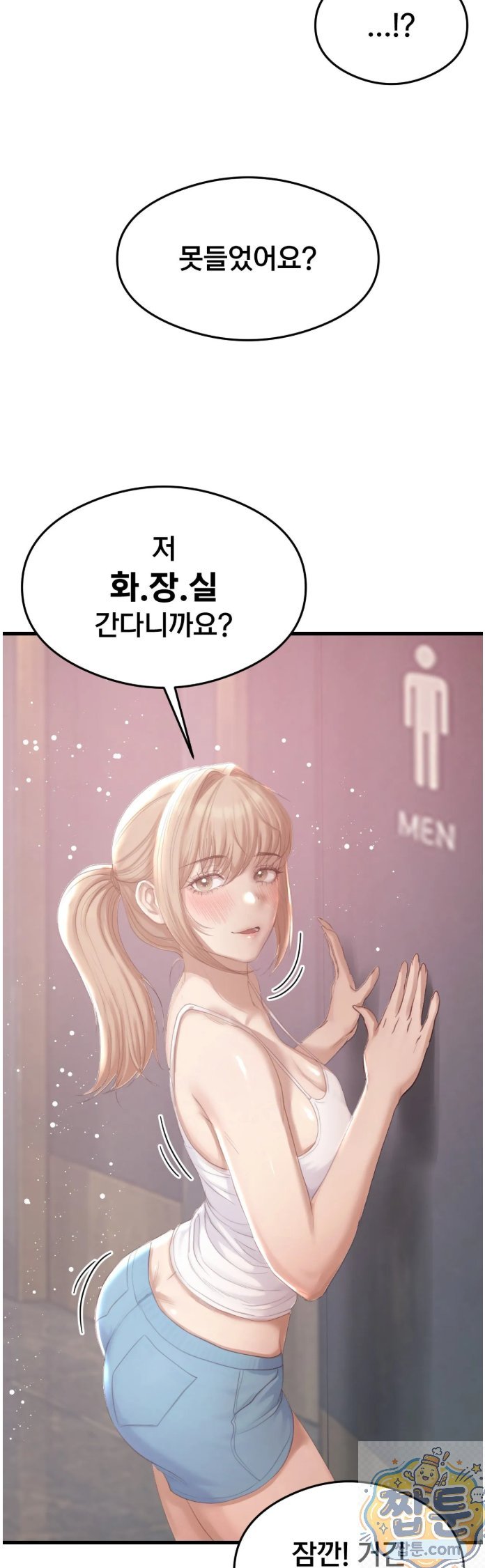 18+ Swinger Raw Chapter 3 page 27